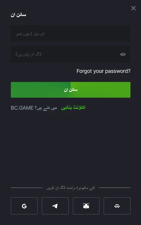 How To Start Login to BC.Game With Less Than $110